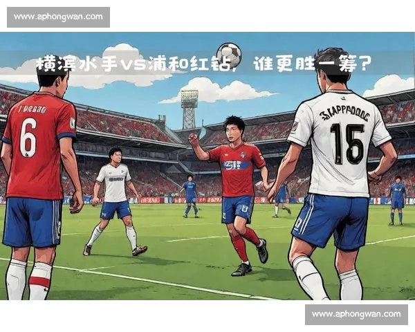 全北现代迎战横滨水手,亚冠焦点之战谁能笑到最后 全北现代迎战横滨水手,亚冠焦点之战谁能笑到最后